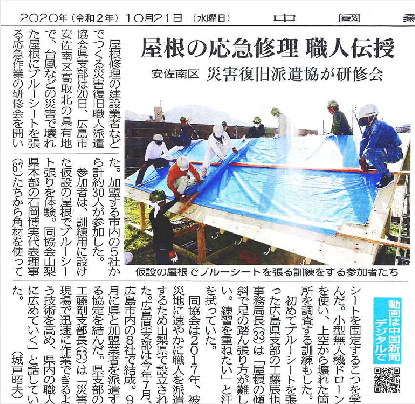 中国新聞朝刊